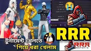  RRR টুর্নামেন্ট App টুর্নামেন্ট খেলতে  গিয়ে ধরা খেলাম🫢  Tournament App Free Fire Gaming Video