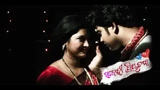 Odia Movie | Sandehi Priyatama | Basara Rati | Debudutta | Kajal | Latest Odia Songs