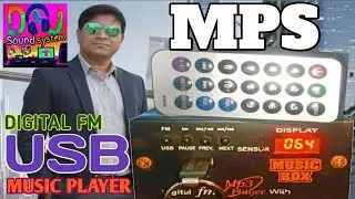 MPS MP3 USB MUSIC PLAYER । Digital FM Professional Mini USB Box Music player 