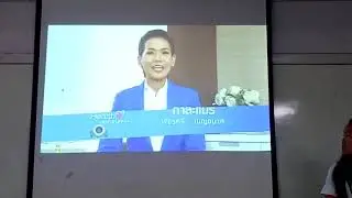 อีเทค60 อภิปราย เรื่องสารพิษ SCM.2/2