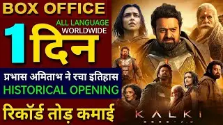 Kalki Box office collection, Prabhas, Kalki 2898AD 1st Day Collection worldwide, Kalki Movie Review