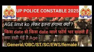 Up police constable recruitment 2025 || Age relaxation || twitter campaign ||