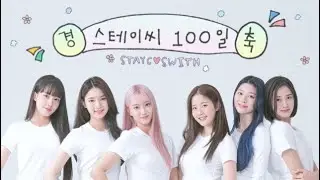 [VLIVE] ❤️STAYC's 100 Day Feast❤️ | STAYC VLIVE (2021-02-19)