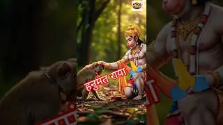 &ldquo;या वर्षात सगळ्या इच्छा पूर्ण होतील! 🙏🔥 | हनुमान कृपा&rdquo; #shorts#monkey#cartoon #hanuman#status#viral