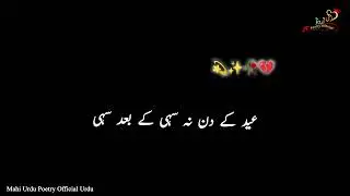 Sad Eid poetry | Whatsapp Status | Sad Urdu Poetry | Sad Status#viralvideo #poetry #sadstatus