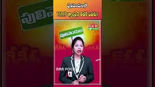 Who is the YSRCP campaign leader in Pulivendula?: YS Jagan | Latest updates | DAR FOCUS #darfocus