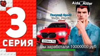 ЗАРАБАТЫВАЮ на ВЫСОКОМ КЛАССЕ! ПУТЬ ПЕРЕКУПА на БЛЕК РАША#3 в crmp mobile