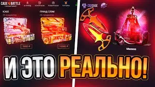 I OPENED NEW CASES AND FINALLY SAW OPPORTUNITIES!