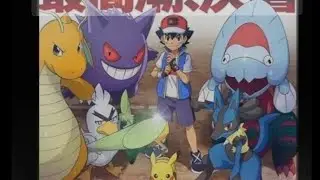 ASH VS LEON- Full  Battl Pokemon AMC