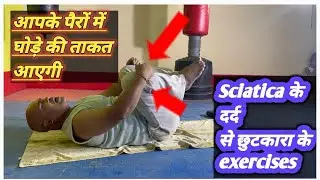 Severe pain Sciatica and Spine pain treatment Exercises// Simple exercises for sciatica
