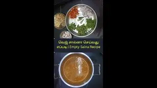 How to Make Salna | Parotta Salna | Empty Salna Recipe | Salna Recipe | Parotta Salna