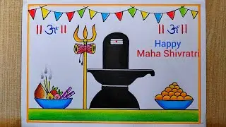Shivling drawing easy| How to draw Shivling step by step| Shivratri special drawing| Mahadev drawing