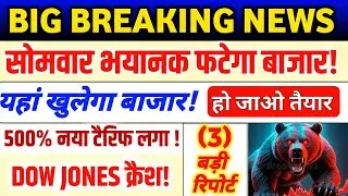 Tomorrow market prediction | Nifty Prediction| Bank Nifty Tomorrow | Monday Market Prediction