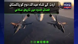 Jordan&rsquo;s King Abdullah II received an aerial salute from JF-17 and F-16 jets over Pakistan. #foryou