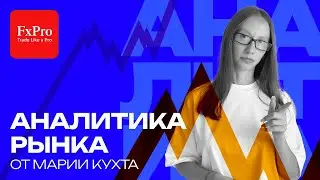 Обзор рынков для трейдеров: EUR/USD, GBP/USD, USD/JPY, GOLD, OIL, NG, BTC, SP500 | 02.02.2026