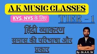 हिंदी व्याकरण  || समास  || TIER - 1|| 2025 || #music_competitive_exams #EMRS #kvs #nvs #education