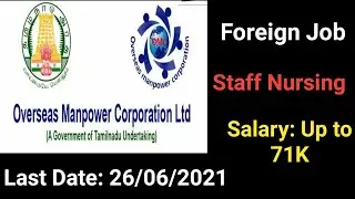 Nursing Job || Foreign Job || OMCL Jobs || Tamila Just Know It