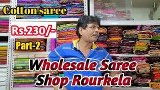 Ambica Cotton Saree centre ||Cheap price ||Best Wholesaler Saree Shop in Rourkela ||Puja offer🥳