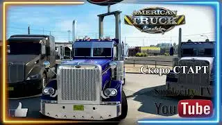 ATS live. American Truck Simulator. С Грузом По Штатам. #847