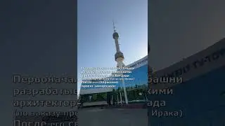 Одно из любимейших туристических мест Ташкента: Tashkent TV-Tower #tashkent #ташкент #история