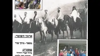 ארגון השומר
