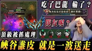 【小超夢 怎麼就翻車了】以為這把穩了 被對面艾克C爛【吃巴龍 隊友全不見】頂級處理化為烏有│vs賈克斯│Ambessa vs Jax│S16 BestChinaTopPlayerXCM
