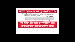 REET passing marks 2025 #yt #gk #reet2025 #reetnewstoday #cetupdate #rsmssb #rajasthan