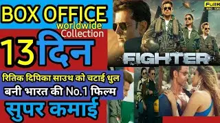 Fighter movie day 13 worldwide Collection 👌 👍  #fightermovie #fightermoviereview #fightertailor