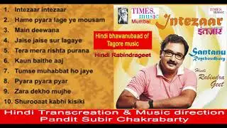 Sahey na jatana || Intezar Intezar || Santanu Roychoudhury || Rabindra Sangeet || Hindi Rabindrageet