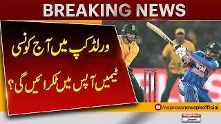 Who Faces Who Today in the World Cup? Match Schedule Update | Breaking News | Pakistan News