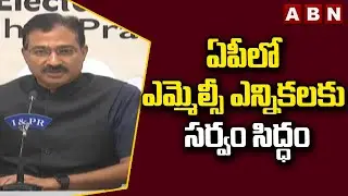 ఏపీలో ఎమ్మెల్సీ ఎన్నికలకు సర్వం సిద్ధం || AP MLC Elections || ABN Telugu
