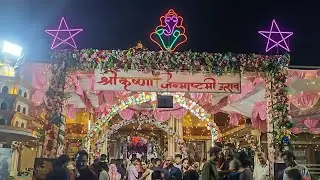 Shree Krishna Janmashtami utsav video 🩵❤️🙏#krishnastatus #janmashtami #krishnalove #krishnabhajan