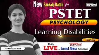 PSTET 2026 | Child Development and Pedagogy | Psychology | Learning Disabiltiies 05