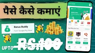 Bonus Buddy app se paise kaise kamaye | How to earn money from Bonus Buddy app