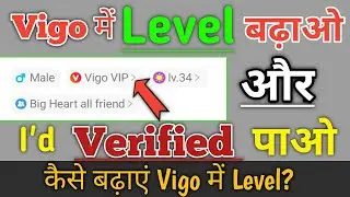 How to increase Vigo level ? Vigo me level kaise badhaye | Vigo me diamond kaise buy kare