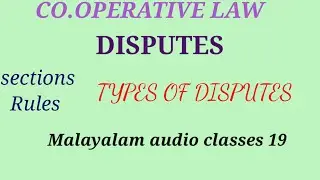 DISPUTES (Important points)/co.operative law/ co.operation/CSEB/Malayalam audio classes 19
