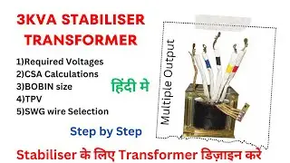 3kVA Stabiliser Transformer design || All Calculations || 3000VA 135/200/240/290/300 Volts