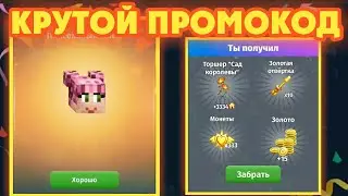 НОВЫЙ ПРОМОКОД НА РЕСУРСЫ В МОБИЛЬНОЙ АВАТАРИИ
