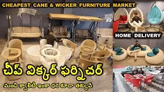 Buy Cane & Wicker Furniture at Factory Outlet, Best & Cheapest Wholesale Outdoor Furniture Market