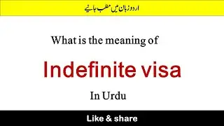 indefinite visa meaning in urdu | What is the meaning of indefinite visa