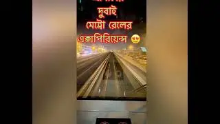 Dubai metro ride experience in Dubai ,UAE🚊 Gold Class || Amazing view travelling by Dubai Metro &hellip;.. 