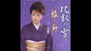 上野さゆり　縁し舟