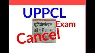 uppcl || uppcl exam cancle today update news