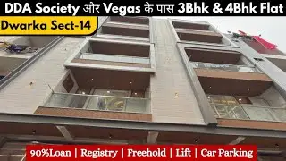 3Bhk & 4Bhk Builder Society Flat For Sale In Dwarka sect-14 Near Vegas Mall Park & Metro 🚉 90%Loan