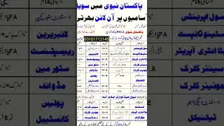 Pak navy vacancies 2023 / navy jobs 2023 / new jobs 2023 #jobs #pakjobs #newjob #navyjobs #navy