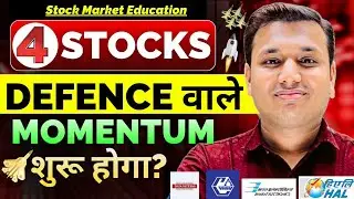 4 Defence Stocks - आगे क्या? | Defence Stocks in India | SEBI Registered RA | Stock Market Education