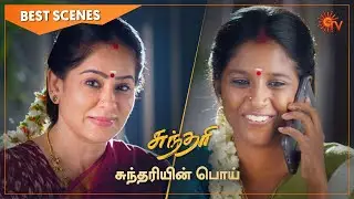 Sundari - Best Scenes | Full EP free on SUN NXT | 07 April 2021 | Sun TV | Tamil Serial