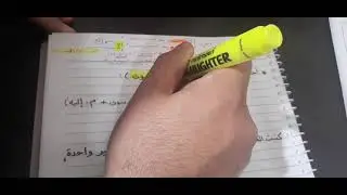 تخصص11 / الاستثناء / جزء ٢ انتهى الدرس.