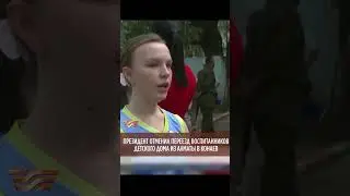 Президент отреагировал на ситуацию вокруг переселения воспитанников детского дома