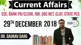 December 2018 Current Affairs in English 29 December 2018 - SSC CGL,CHSL,IBPS PO,RBI,State PCS,SBI
